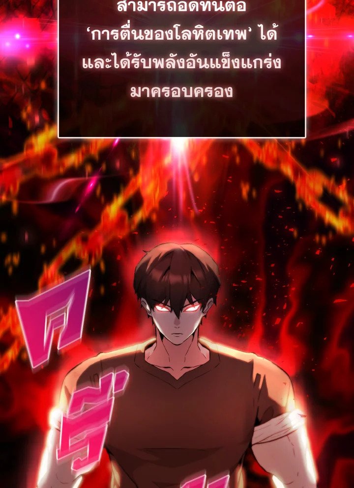 The Extra Is Too Powerful ตอนที่ 2 20