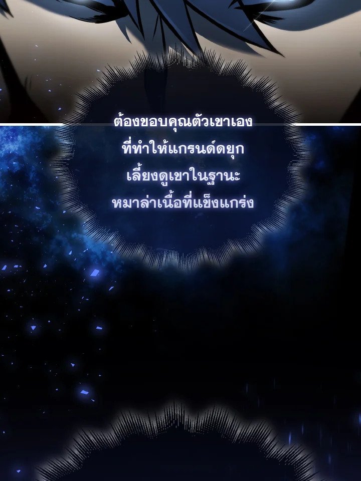 The Extra Is Too Powerful ตอนที่ 2 39