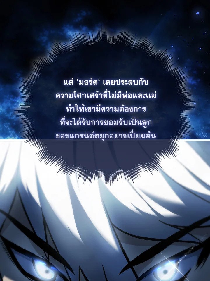 The Extra Is Too Powerful ตอนที่ 2 38