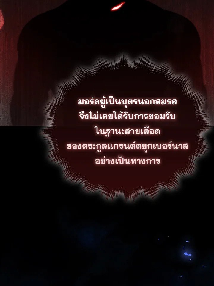 The Extra Is Too Powerful ตอนที่ 2 37