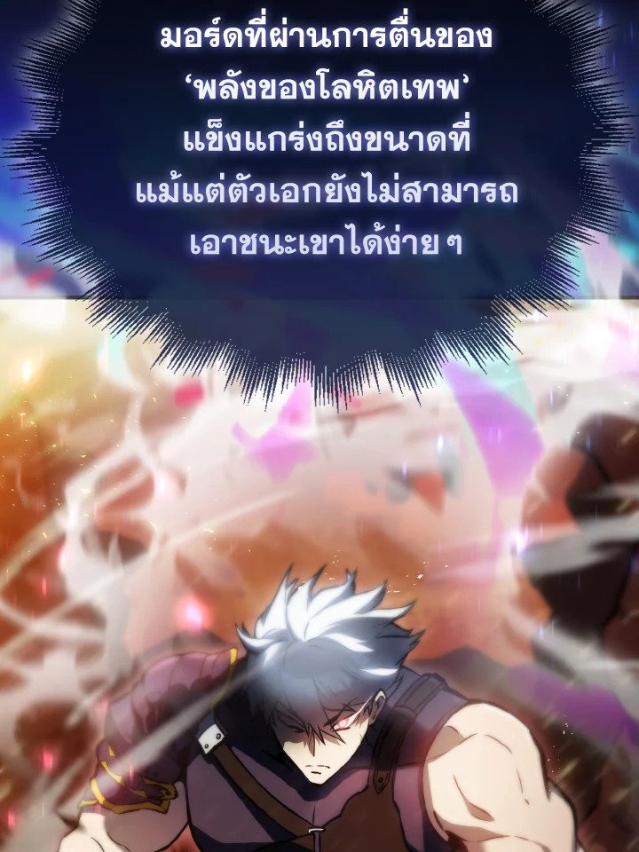 The Extra Is Too Powerful ตอนที่ 2 40