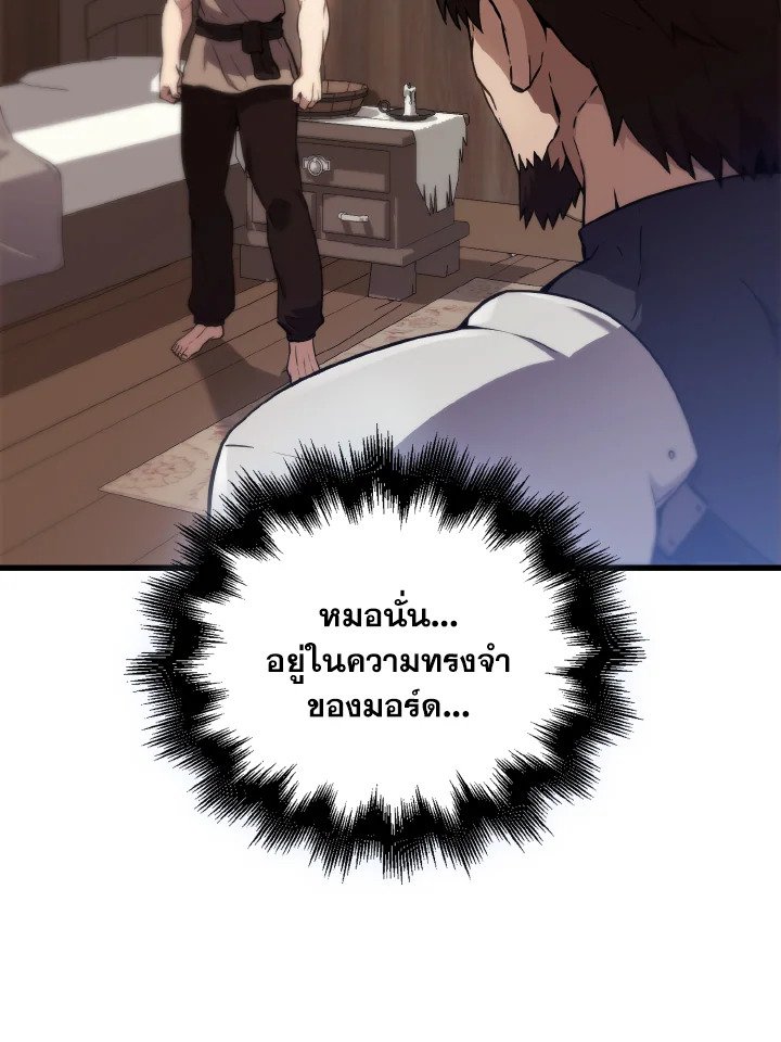 The Extra Is Too Powerful ตอนที่ 2 47
