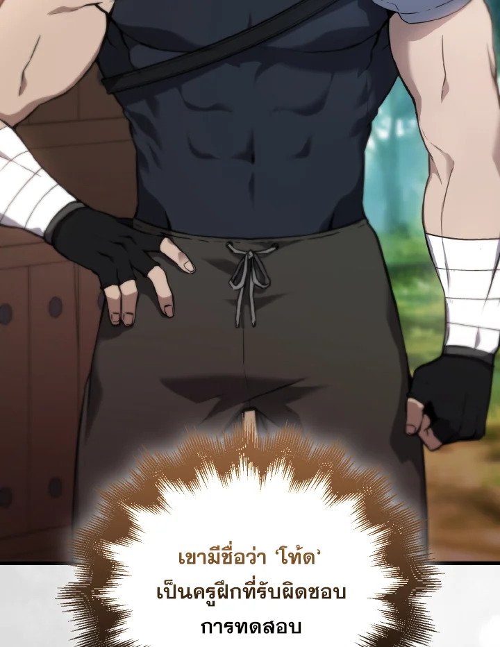 The Extra Is Too Powerful ตอนที่ 2 49