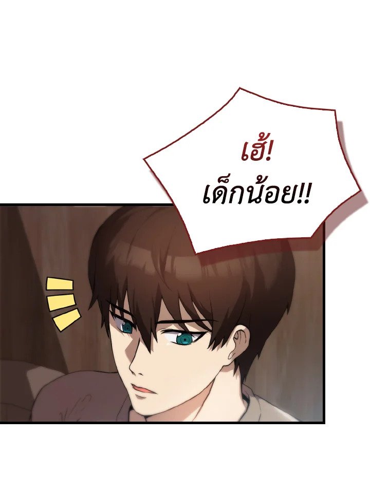 The Extra Is Too Powerful ตอนที่ 2 45