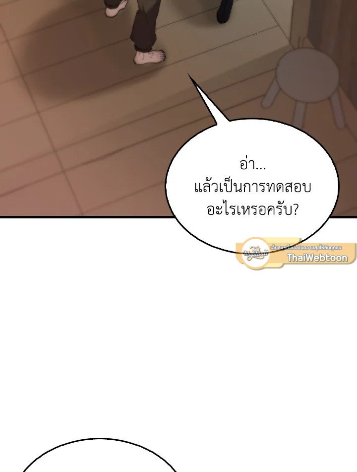 The Extra Is Too Powerful ตอนที่ 2 59
