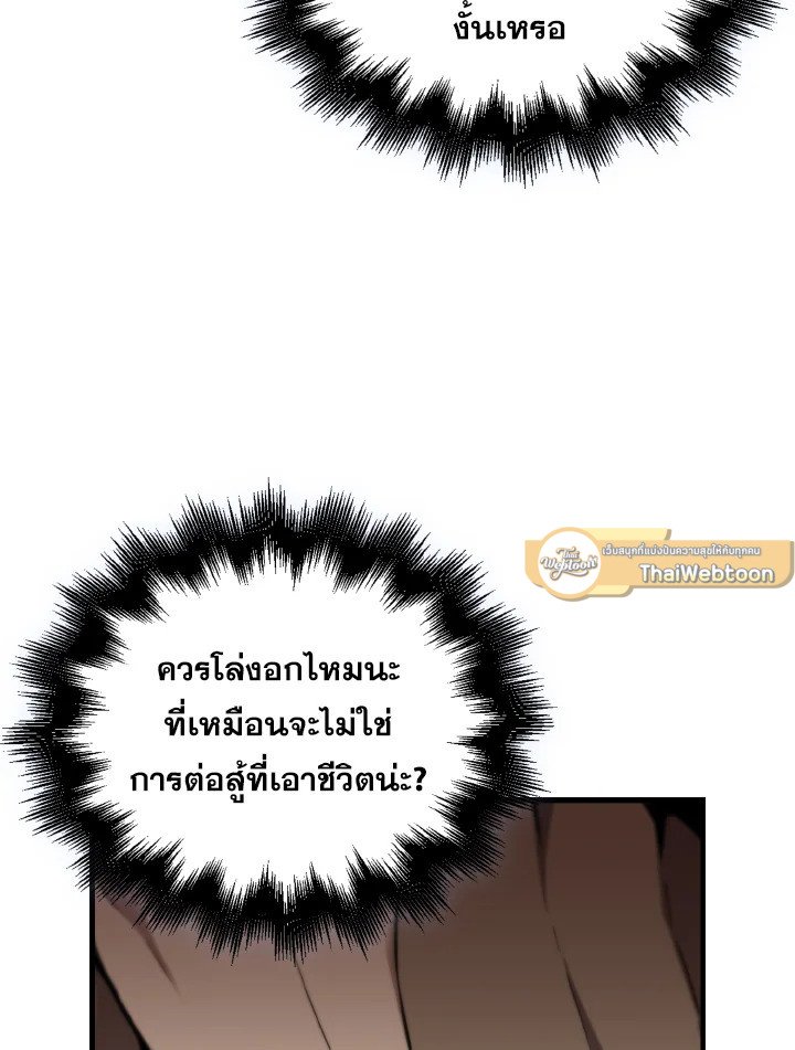 The Extra Is Too Powerful ตอนที่ 2 63