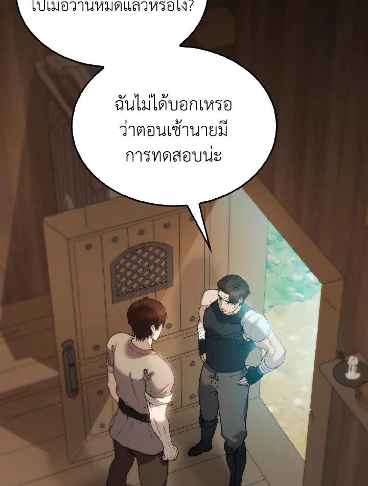 The Extra Is Too Powerful ตอนที่ 2 58