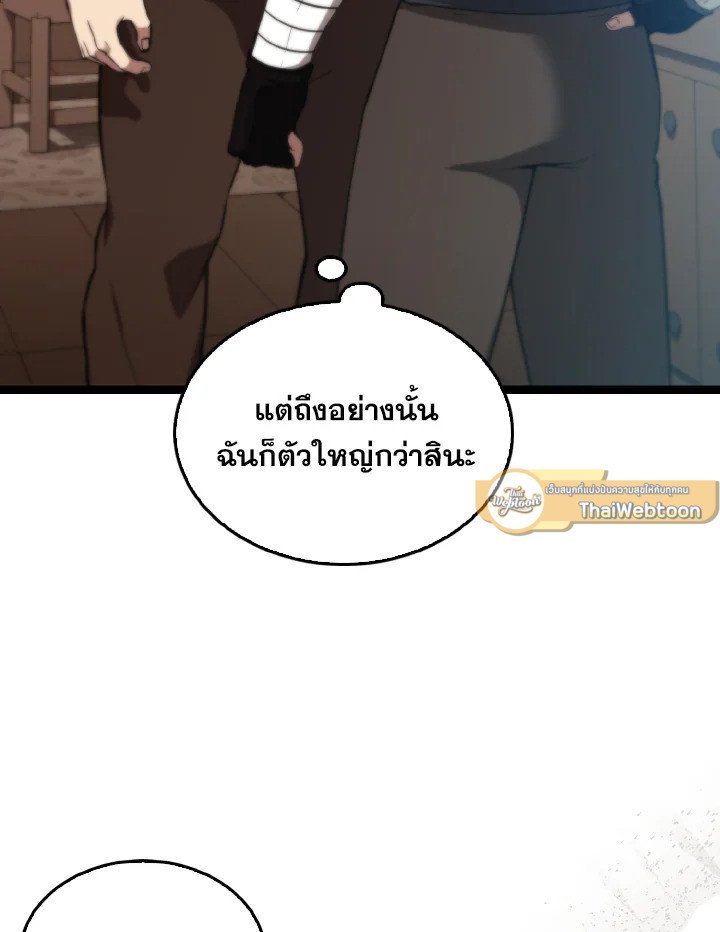 The Extra Is Too Powerful ตอนที่ 2 53
