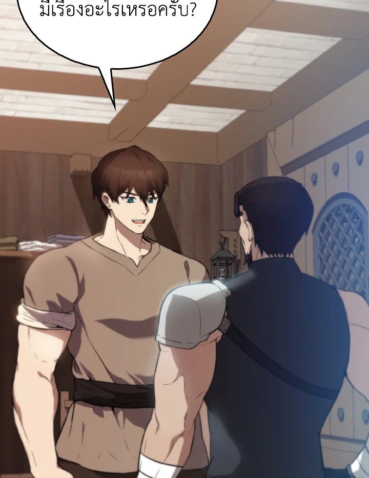 The Extra Is Too Powerful ตอนที่ 2 52