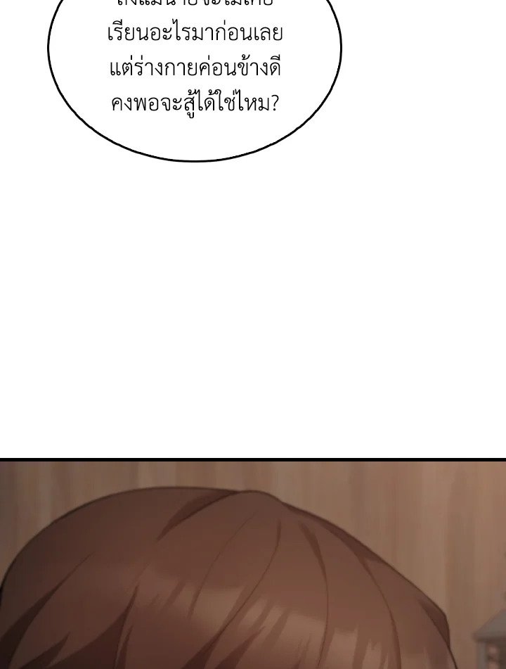 The Extra Is Too Powerful ตอนที่ 2 61