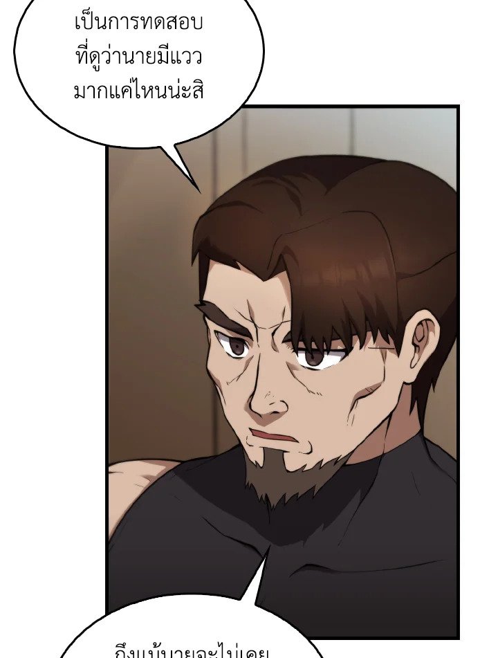 The Extra Is Too Powerful ตอนที่ 2 60