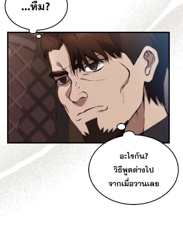 The Extra Is Too Powerful ตอนที่ 2 54