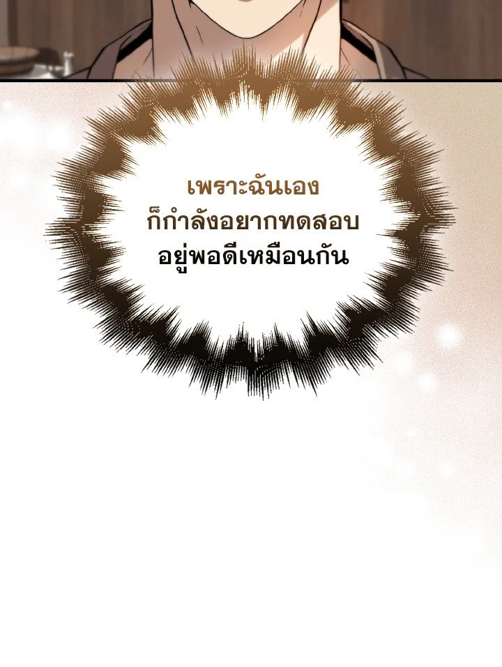 The Extra Is Too Powerful ตอนที่ 2 66
