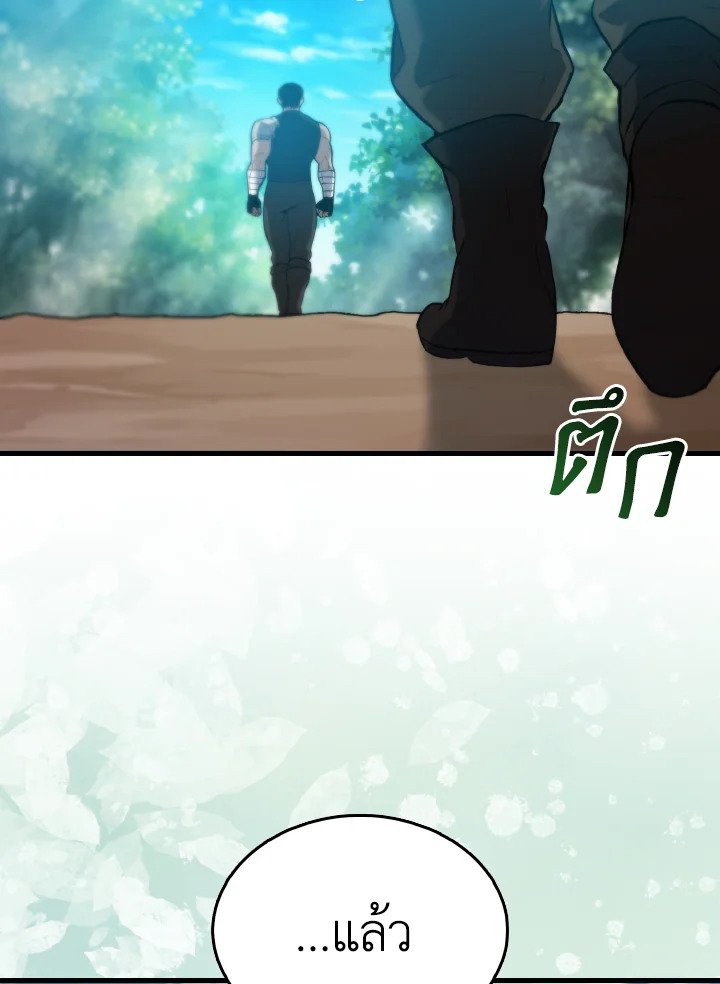 The Extra Is Too Powerful ตอนที่ 2 68