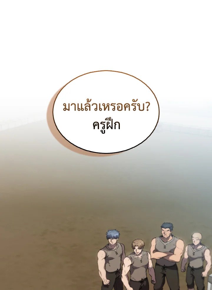 The Extra Is Too Powerful ตอนที่ 2 76