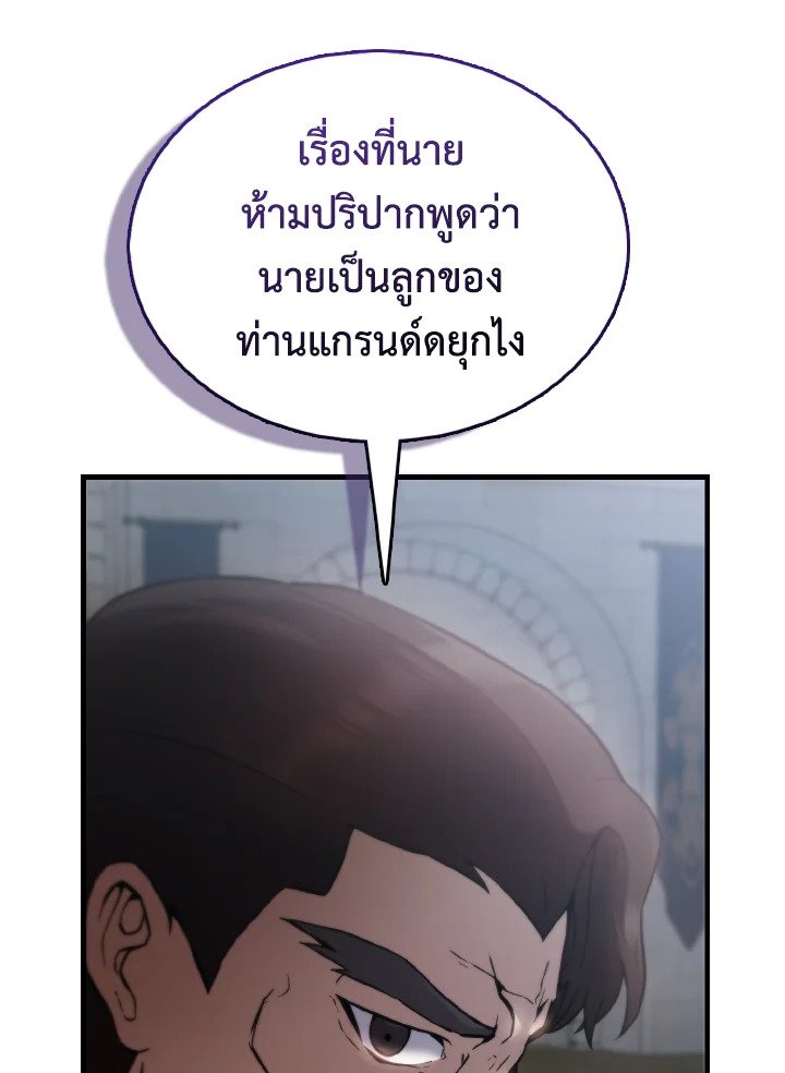 The Extra Is Too Powerful ตอนที่ 2 72