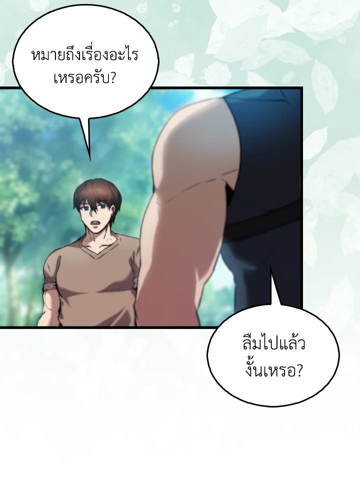 The Extra Is Too Powerful ตอนที่ 2 71