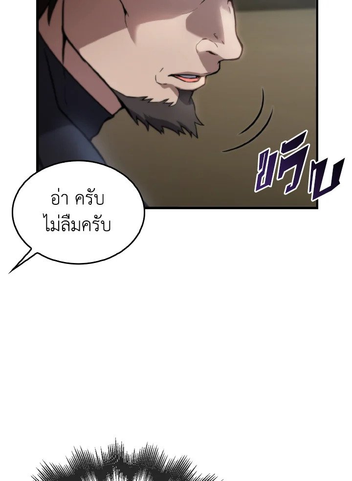 The Extra Is Too Powerful ตอนที่ 2 73