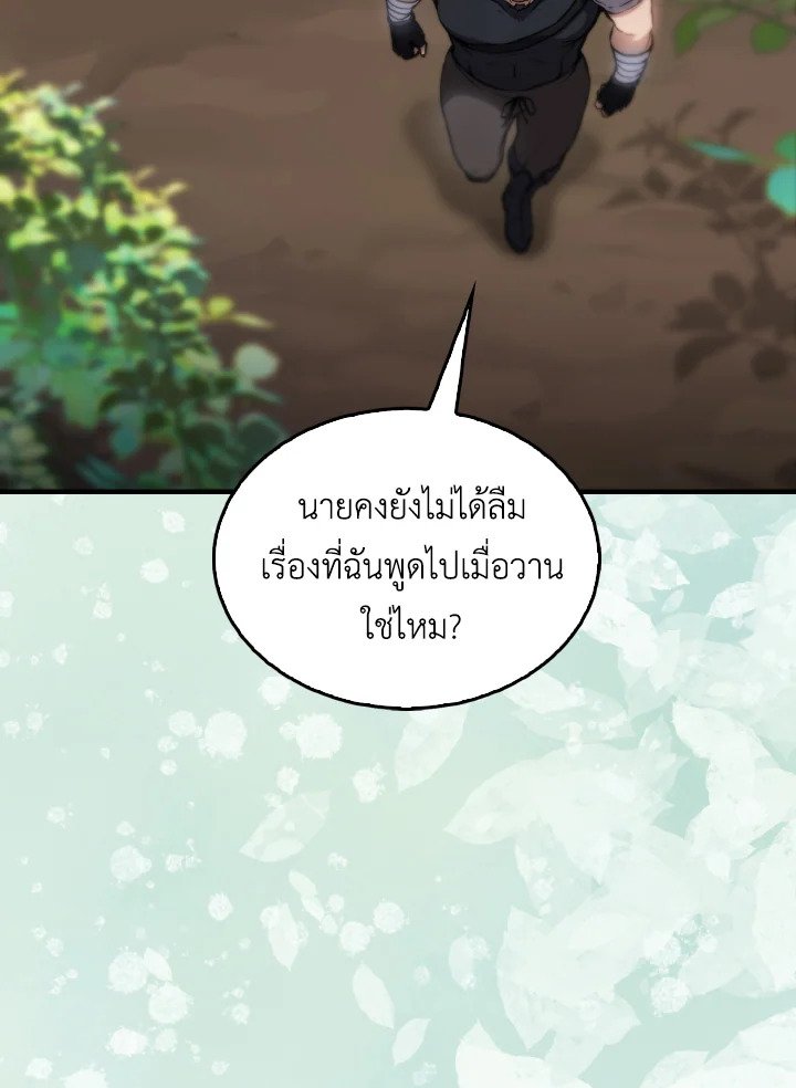 The Extra Is Too Powerful ตอนที่ 2 70