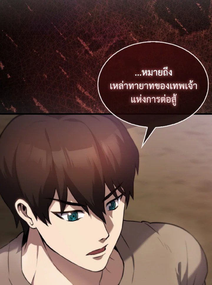 The Extra Is Too Powerful ตอนที่ 2 83