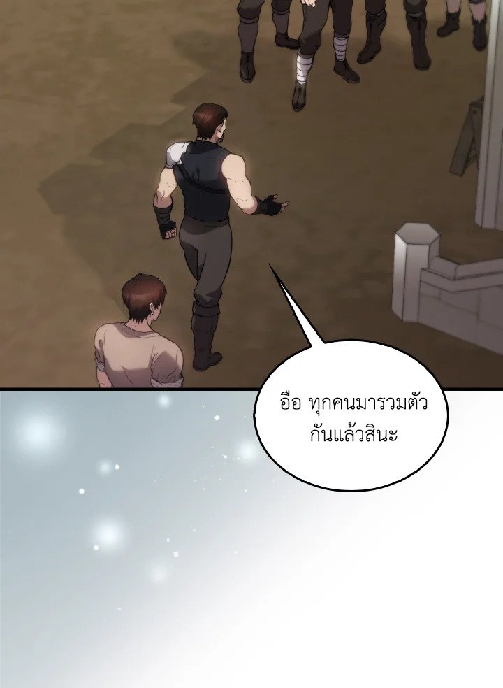 The Extra Is Too Powerful ตอนที่ 2 77