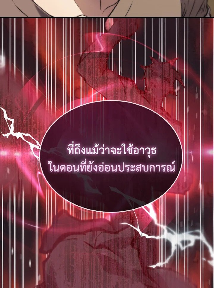 The Extra Is Too Powerful ตอนที่ 2 84