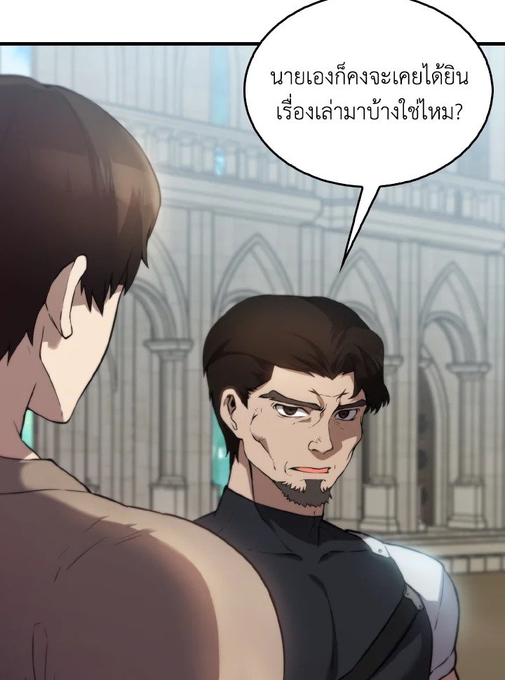 The Extra Is Too Powerful ตอนที่ 2 81
