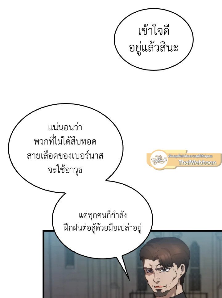 The Extra Is Too Powerful ตอนที่ 2 90