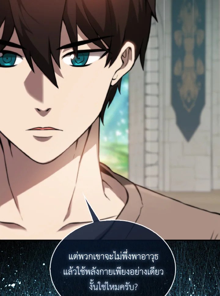The Extra Is Too Powerful ตอนที่ 2 88