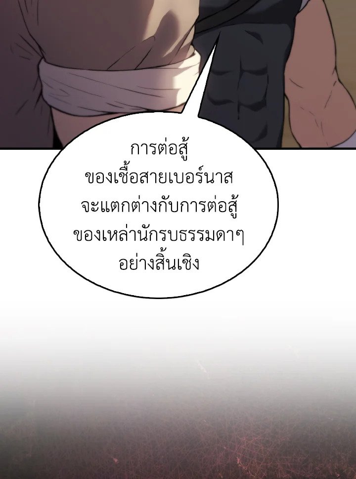 The Extra Is Too Powerful ตอนที่ 2 82