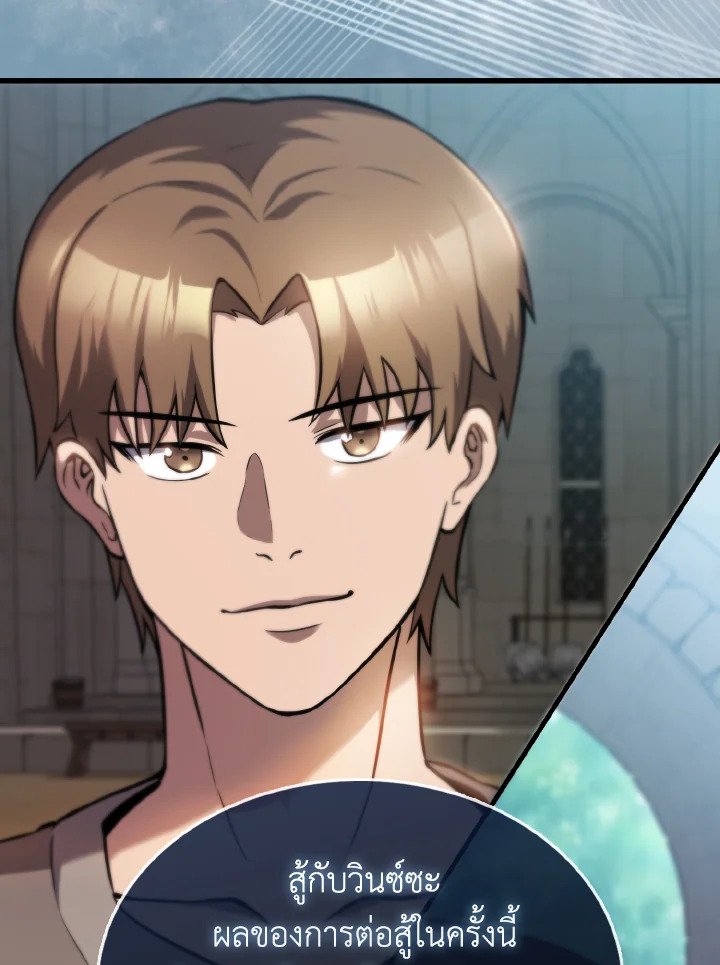 The Extra Is Too Powerful ตอนที่ 2 99