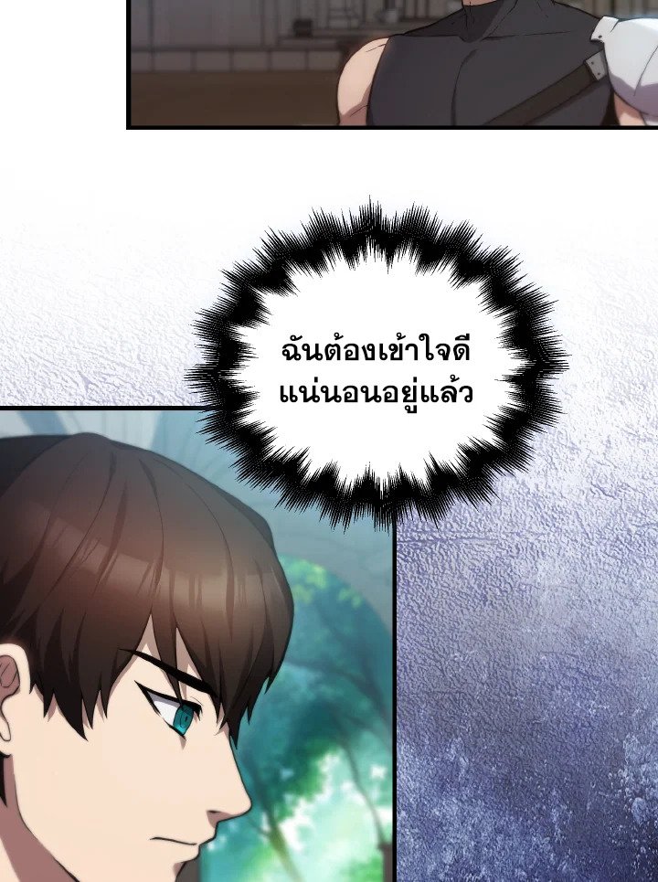 The Extra Is Too Powerful ตอนที่ 2 91
