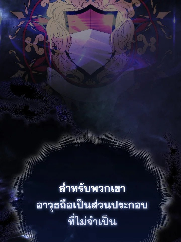 The Extra Is Too Powerful ตอนที่ 2 93