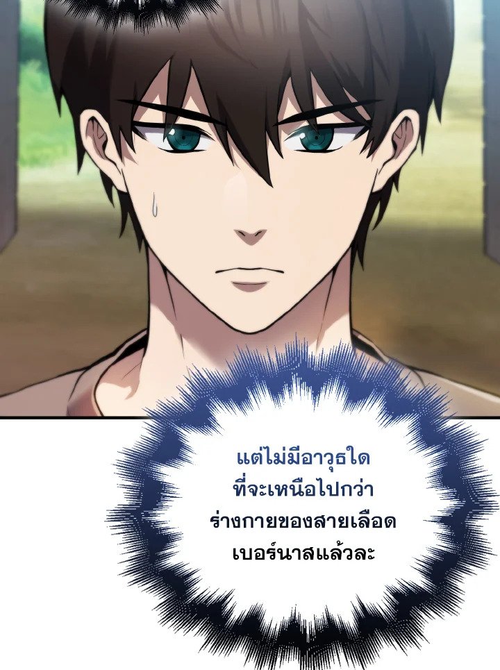 The Extra Is Too Powerful ตอนที่ 2 95