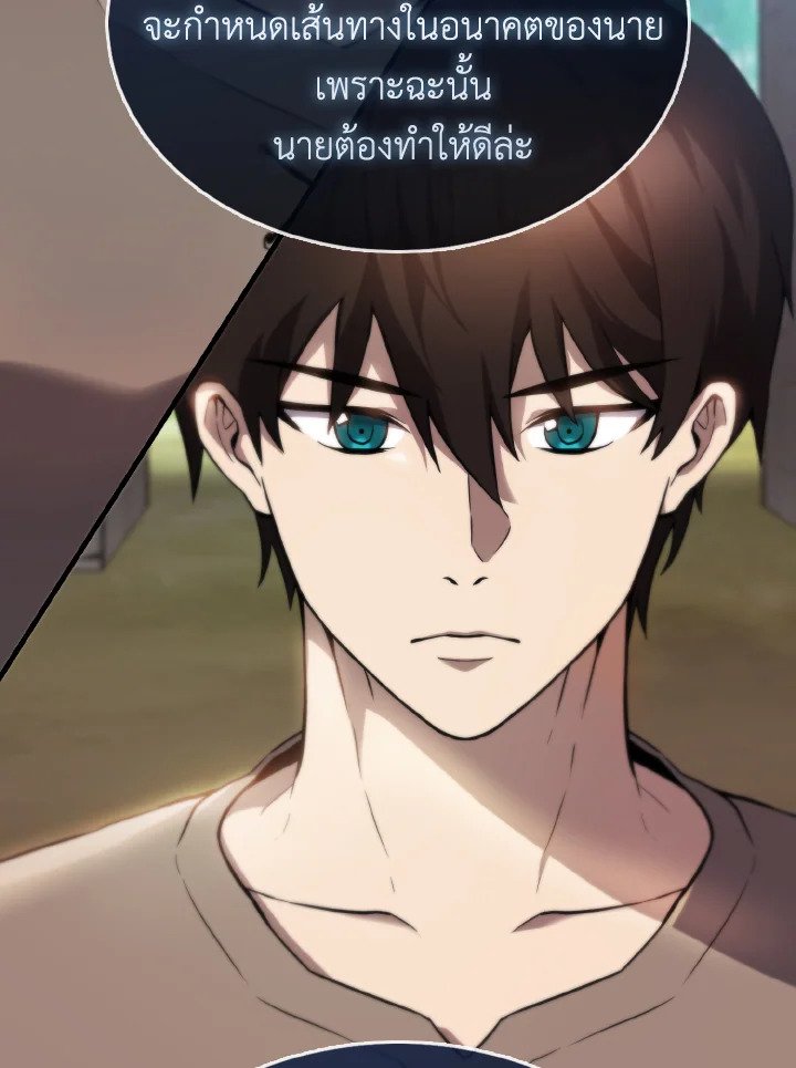The Extra Is Too Powerful ตอนที่ 2 100
