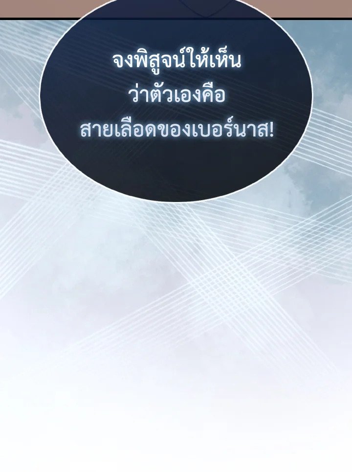 The Extra Is Too Powerful ตอนที่ 2 101