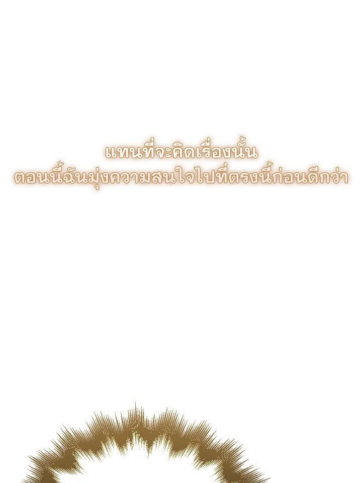 The Extra Is Too Powerful ตอนที่ 2 110