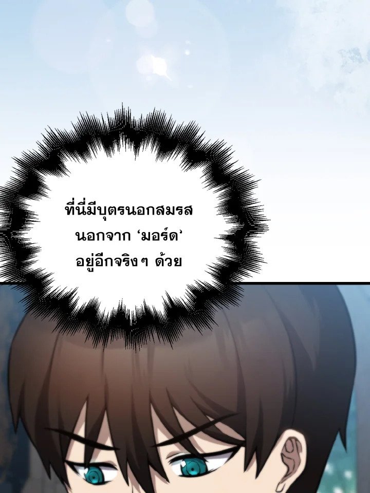 The Extra Is Too Powerful ตอนที่ 2 108