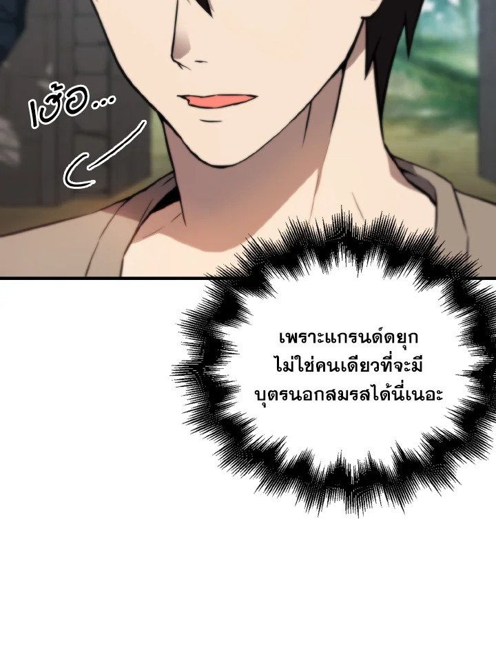 The Extra Is Too Powerful ตอนที่ 2 109