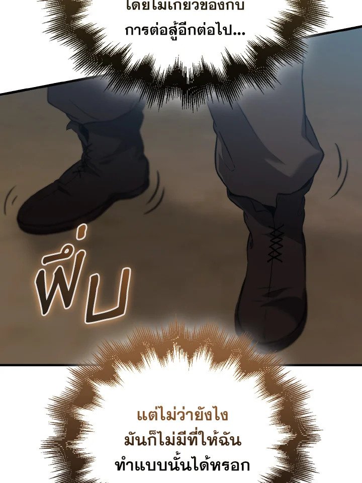The Extra Is Too Powerful ตอนที่ 2 112