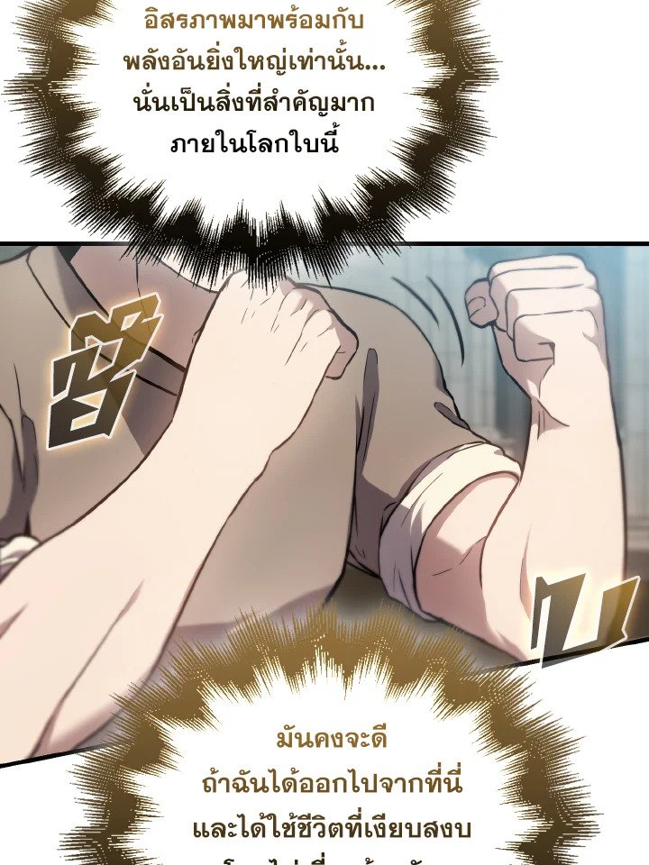 The Extra Is Too Powerful ตอนที่ 2 111
