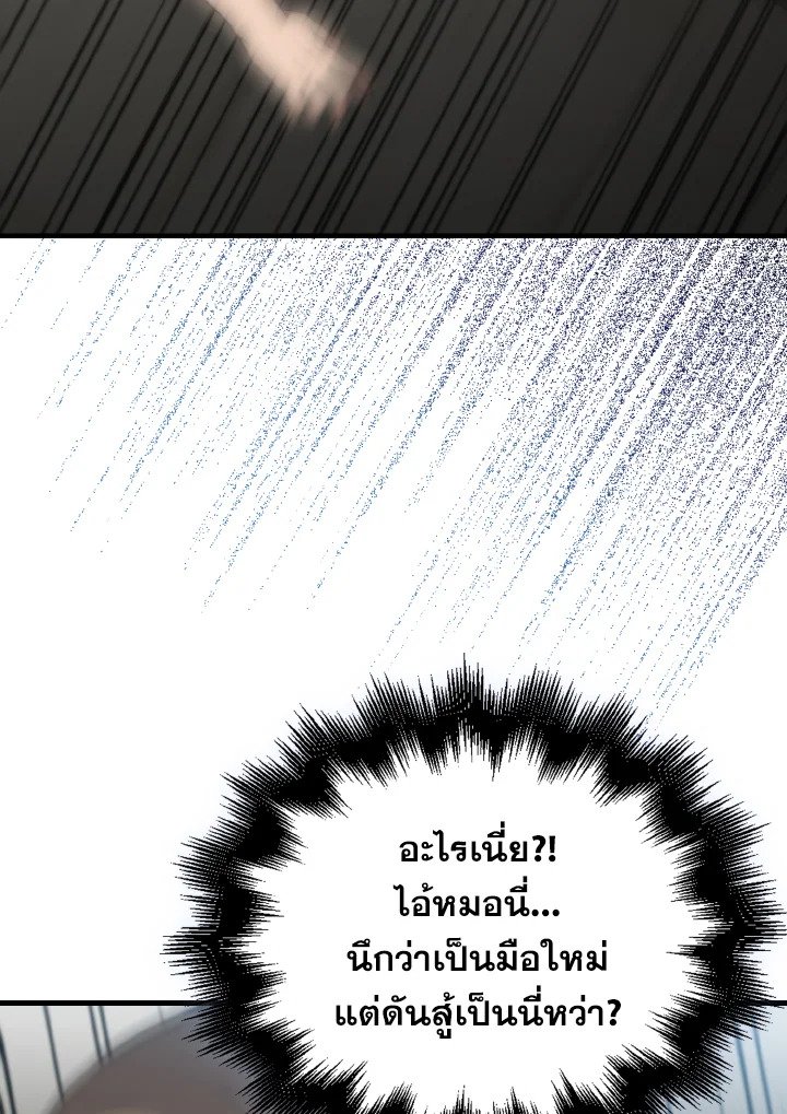 The Extra Is Too Powerful ตอนที่ 2 122