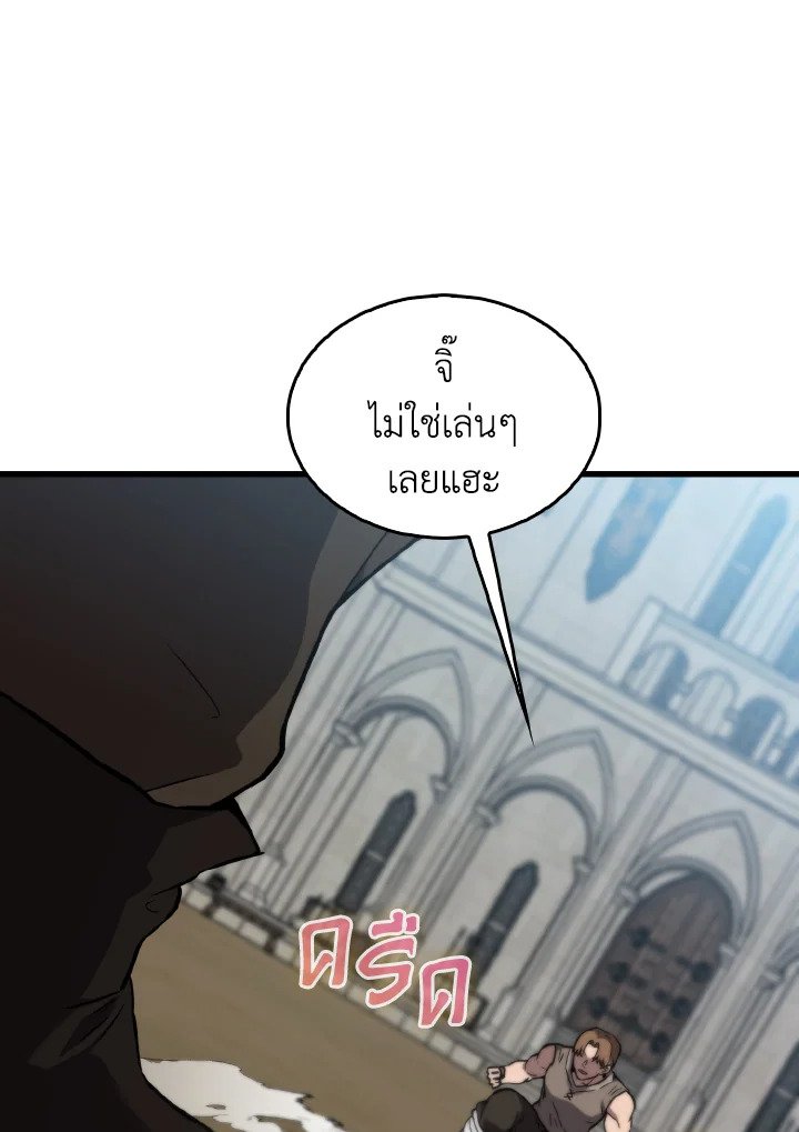 The Extra Is Too Powerful ตอนที่ 2 129