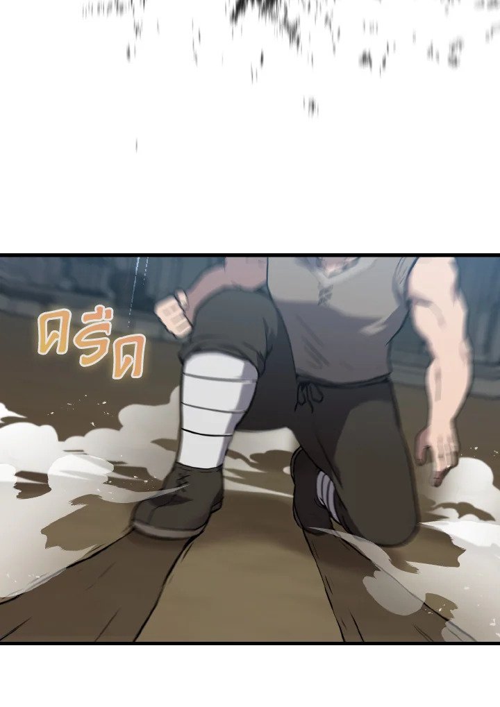 The Extra Is Too Powerful ตอนที่ 2 128