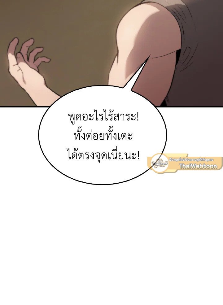 The Extra Is Too Powerful ตอนที่ 2 133