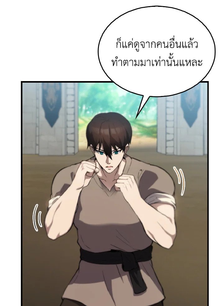 The Extra Is Too Powerful ตอนที่ 2 134