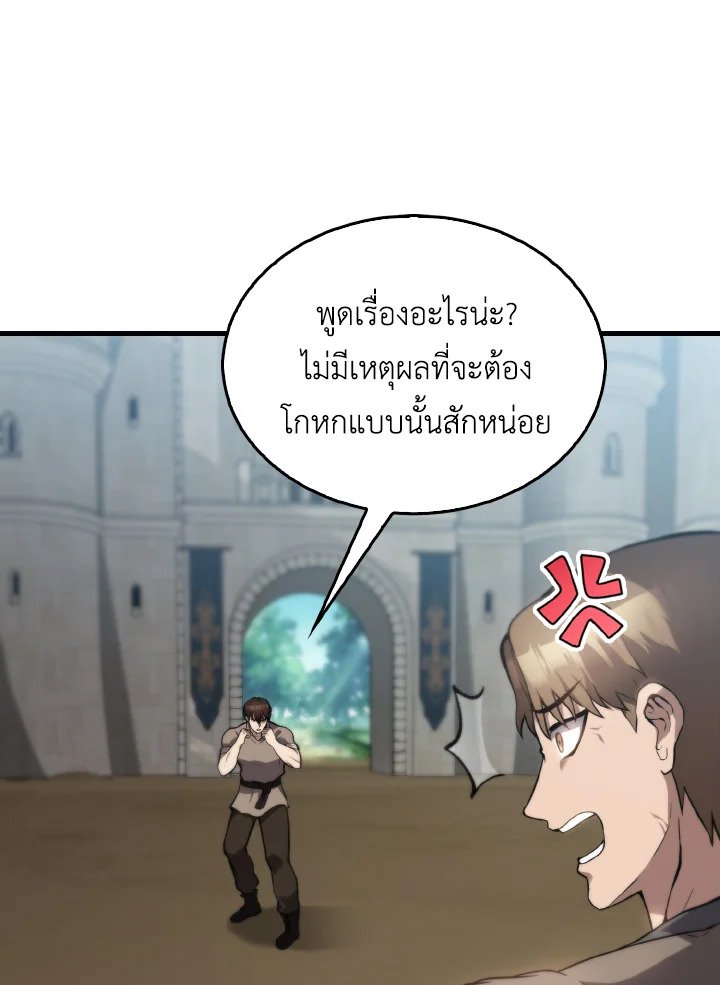 The Extra Is Too Powerful ตอนที่ 2 132