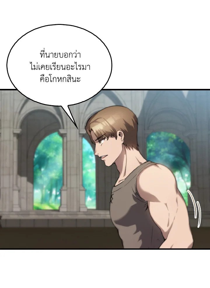 The Extra Is Too Powerful ตอนที่ 2 131