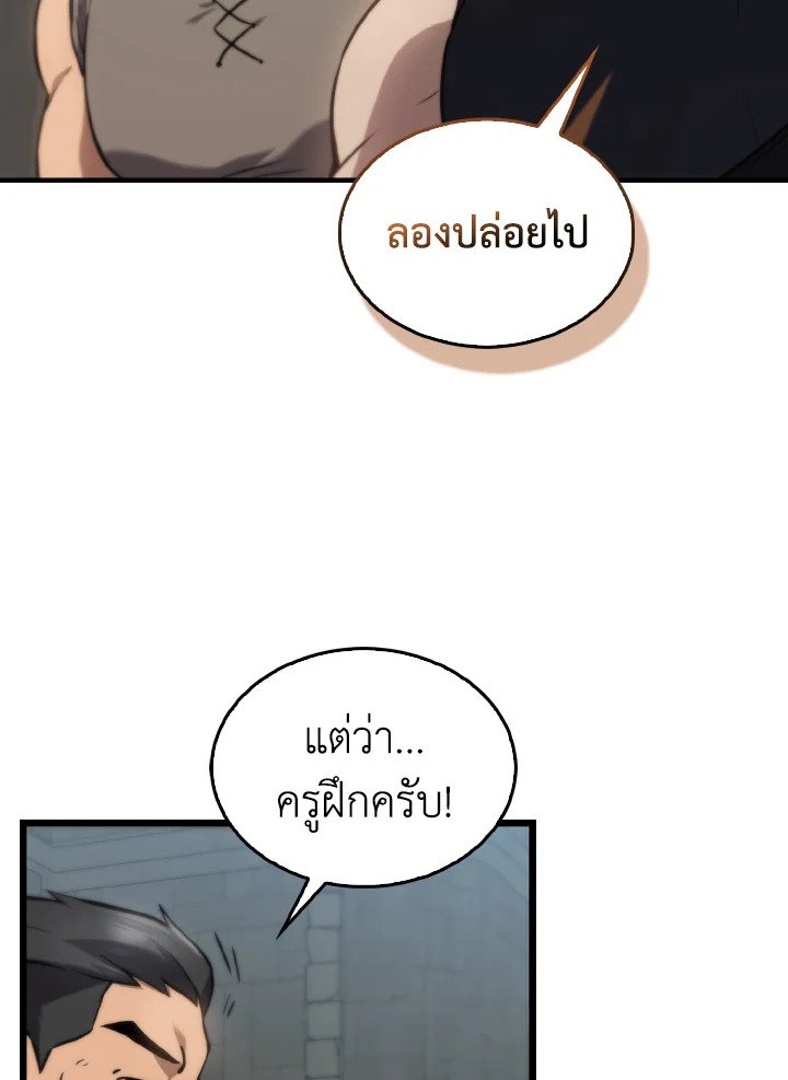 The Extra Is Too Powerful ตอนที่ 2 143