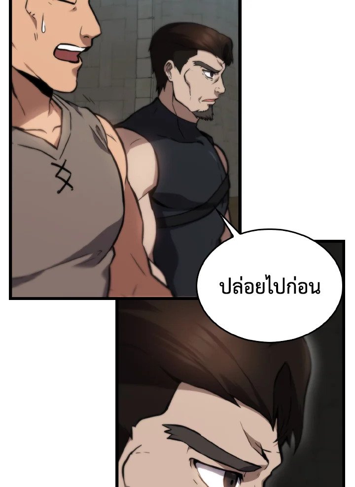 The Extra Is Too Powerful ตอนที่ 2 144